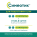 Симеотик капсулы 40 мг 50 шт