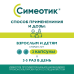 Симеотик капсулы 40 мг 50 шт