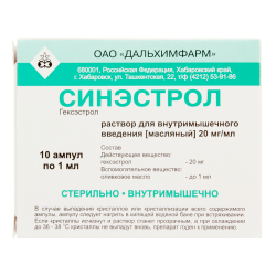 Синэстрол раствор для в/м введ масляный 20 мг/мл 1 мл 10 шт