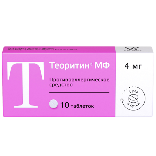 Теоритин МФ таблетки 4 мг 10 шт Теоритин МФ таблетки 4 мг 10 шт