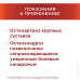 Терафлекс Адванс капсулы 250 мг+100 мг+200 мг 120 шт Терафлекс Адванс капсулы 250 мг+100 мг+200 мг 120 шт