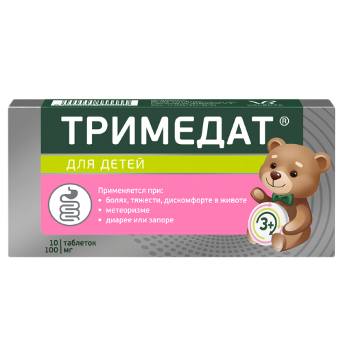 Тримедат таблетки 100 мг 10 шт