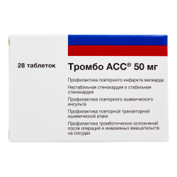 Тромбо АСС таблетки кишечнорастворимые покрыт.плен.об. 50 мг 28 шт