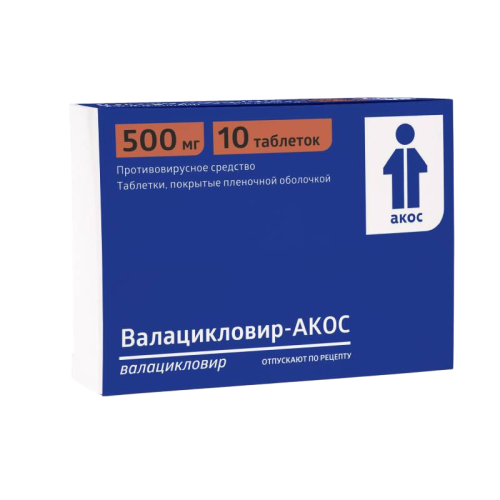 Валацикловир-АКОС таблетки покрыт.плен.об. 500 мг 10 шт Валацикловир-АКОС таблетки покрыт.плен.об. 500 мг 10 шт