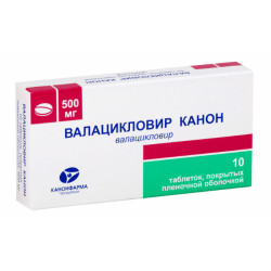 Валацикловир Канон таблетки покрыт.плен.об. 500 мг 10 шт Валацикловир Канон таблетки покрыт.плен.об. 500 мг 10 шт