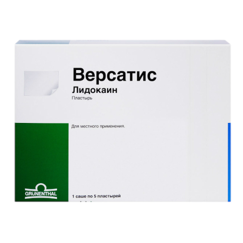 Версатис пластырь 700 мг 5 шт