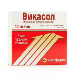 Викасол раствор для в/м введ. 10 мг/мл 1 мл 10 шт Викасол раствор для в/м введ. 10 мг/мл 1 мл 10 шт