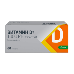 Витамин D3 таблетки 1000 ме 60 шт Витамин D3 таблетки 1000 ме 60 шт