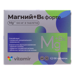 Витамир Магний В6 форте таблетки массой 1133 мг 30 шт