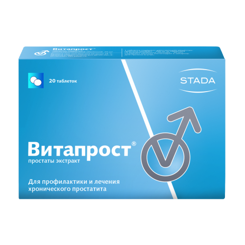 Витапрост таблетки покрыт.кишечнорастворимой об 20 мг 20 шт Витапрост таблетки покрыт.кишечнорастворимой об 20 мг 20 шт