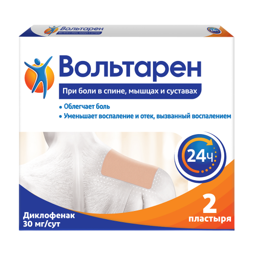 Вольтарен пластырь трансдермальный 30 мг/сут пак 2 шт